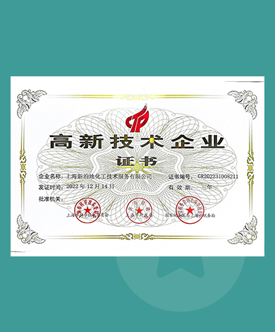 資質(zhì)認(rèn)可